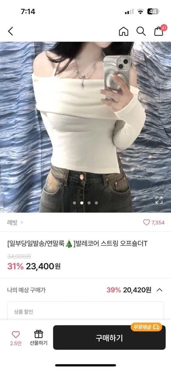 발레코어 스프링 오프숄더 티