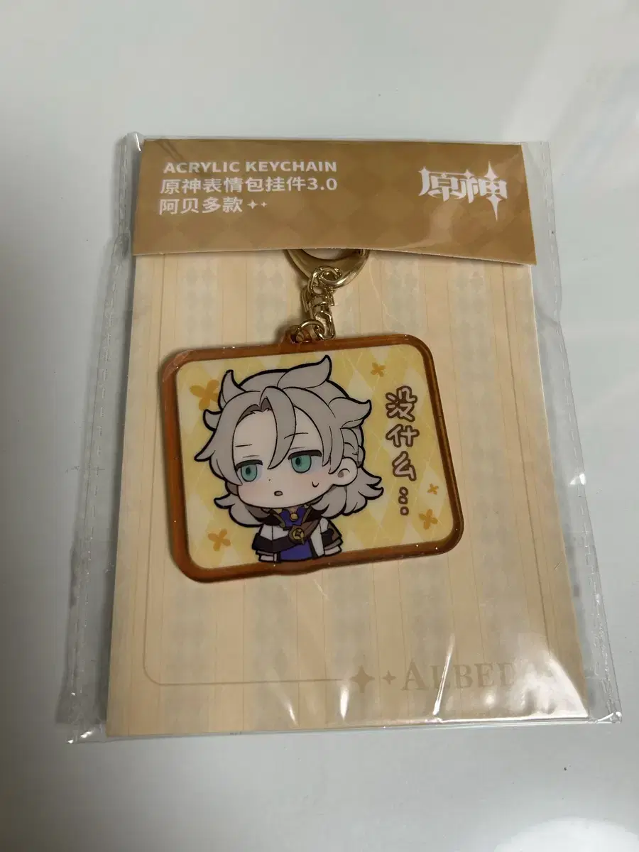 Genshin Impact Acrylic Keyring