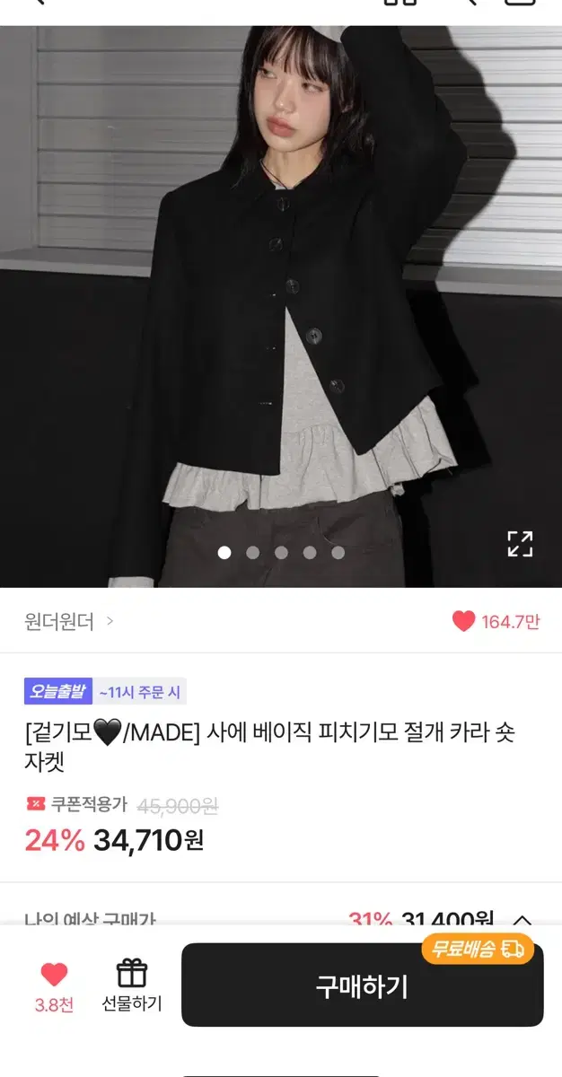 베이직 기모 숏자켓