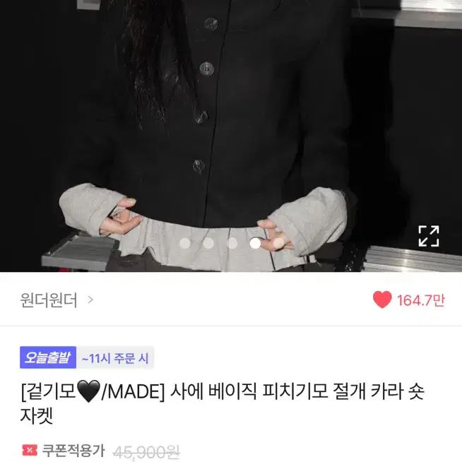 베이직 기모 숏자켓