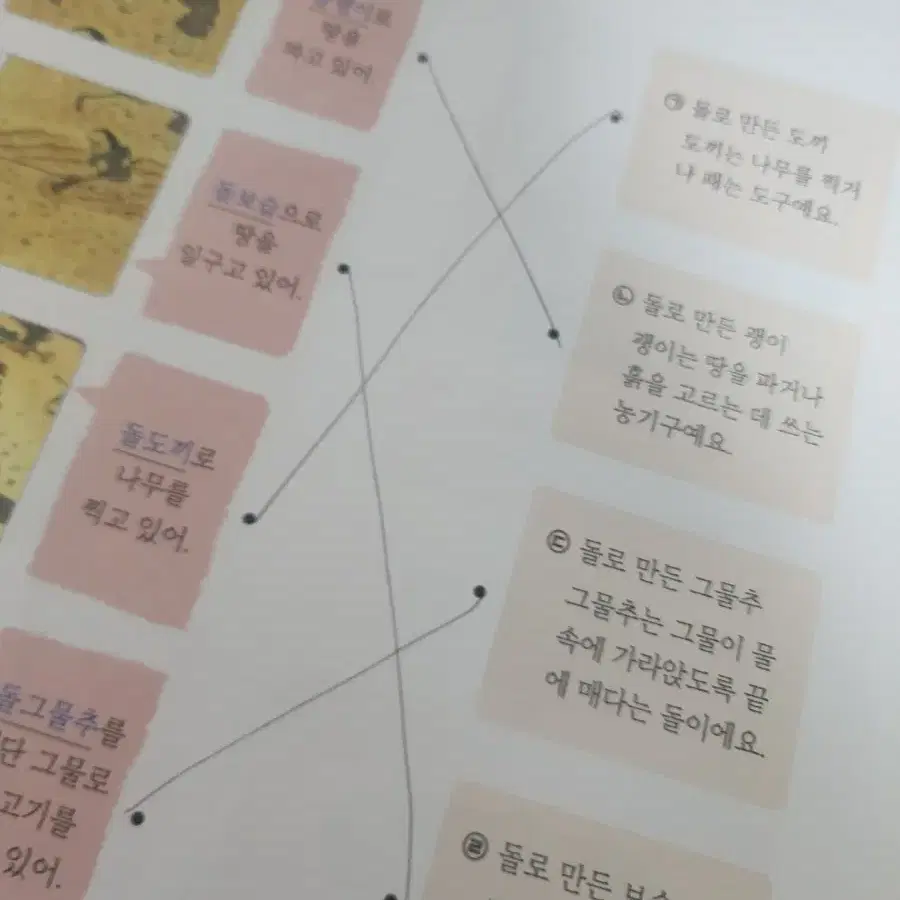 천개의바람 첫역사그림책(한국사)