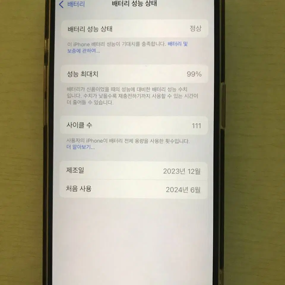 아이폰 15pro 256gb 내추럴 티타늄 색상 팝니다