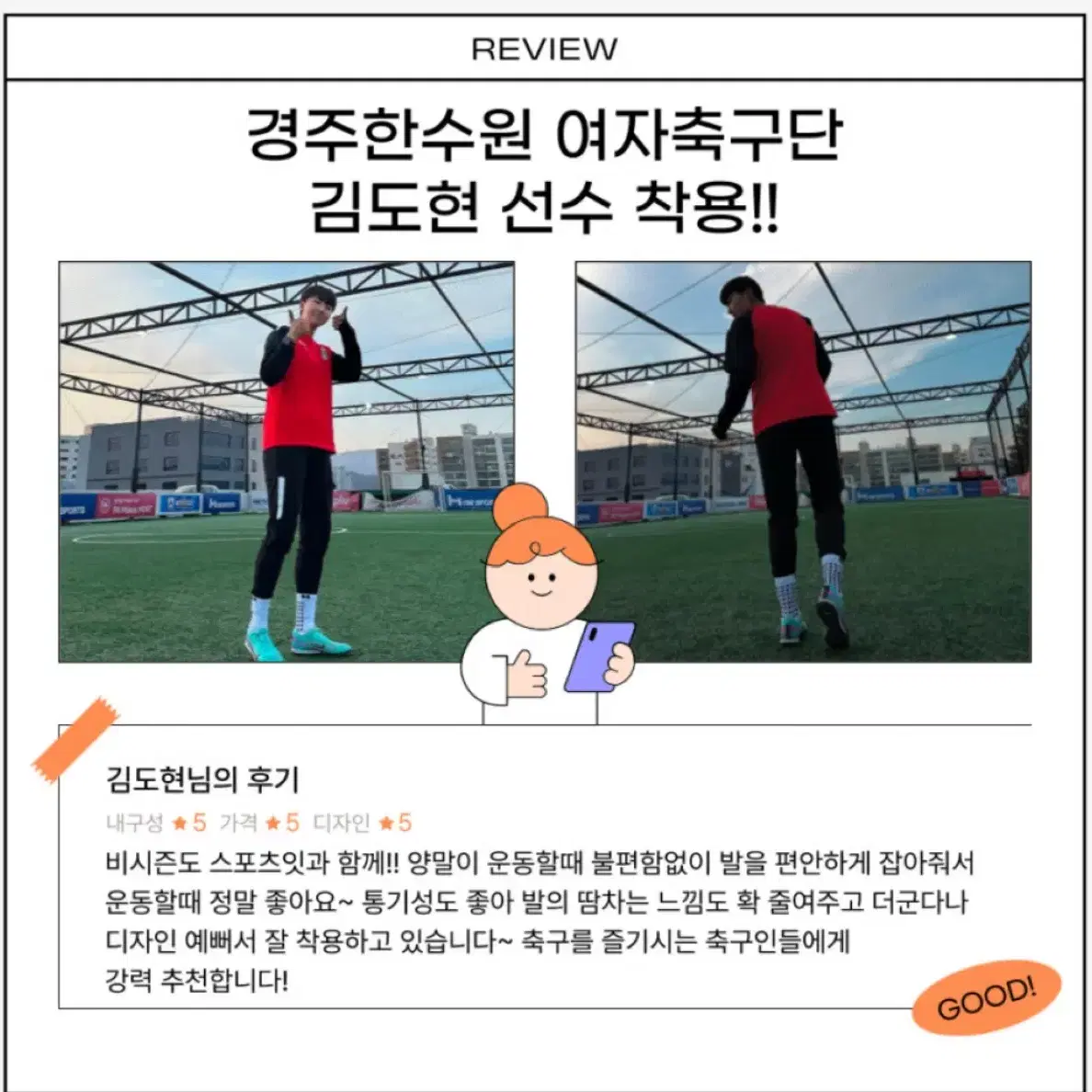 3p 1세트 논슬립 축구 양말