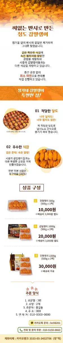 촉촉 감말랭이(선물용)좋아요