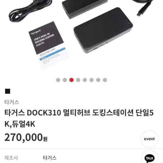 타거스 DOCK310 멀티허브 도킹스테이션, USB 허브