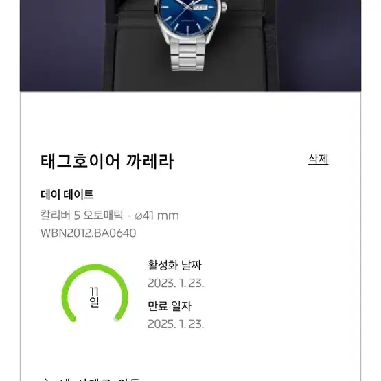 신형 풀박 태그호이어 까레라 칼리버5 청판 41mm