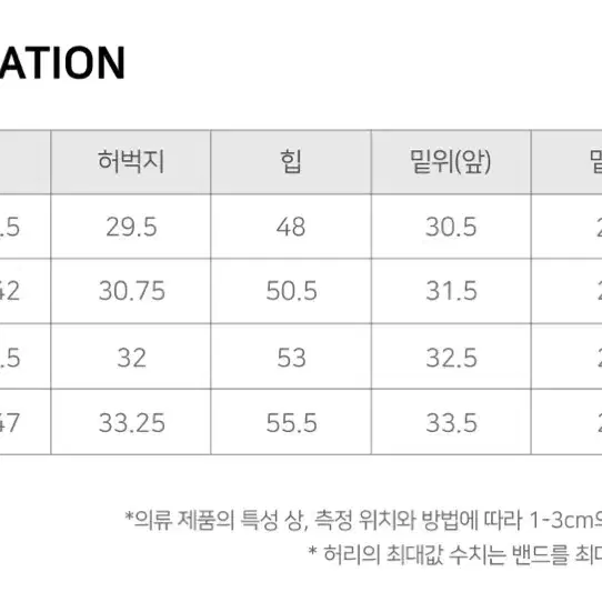 수아레 울 밸런스 밴딩 슬랙스