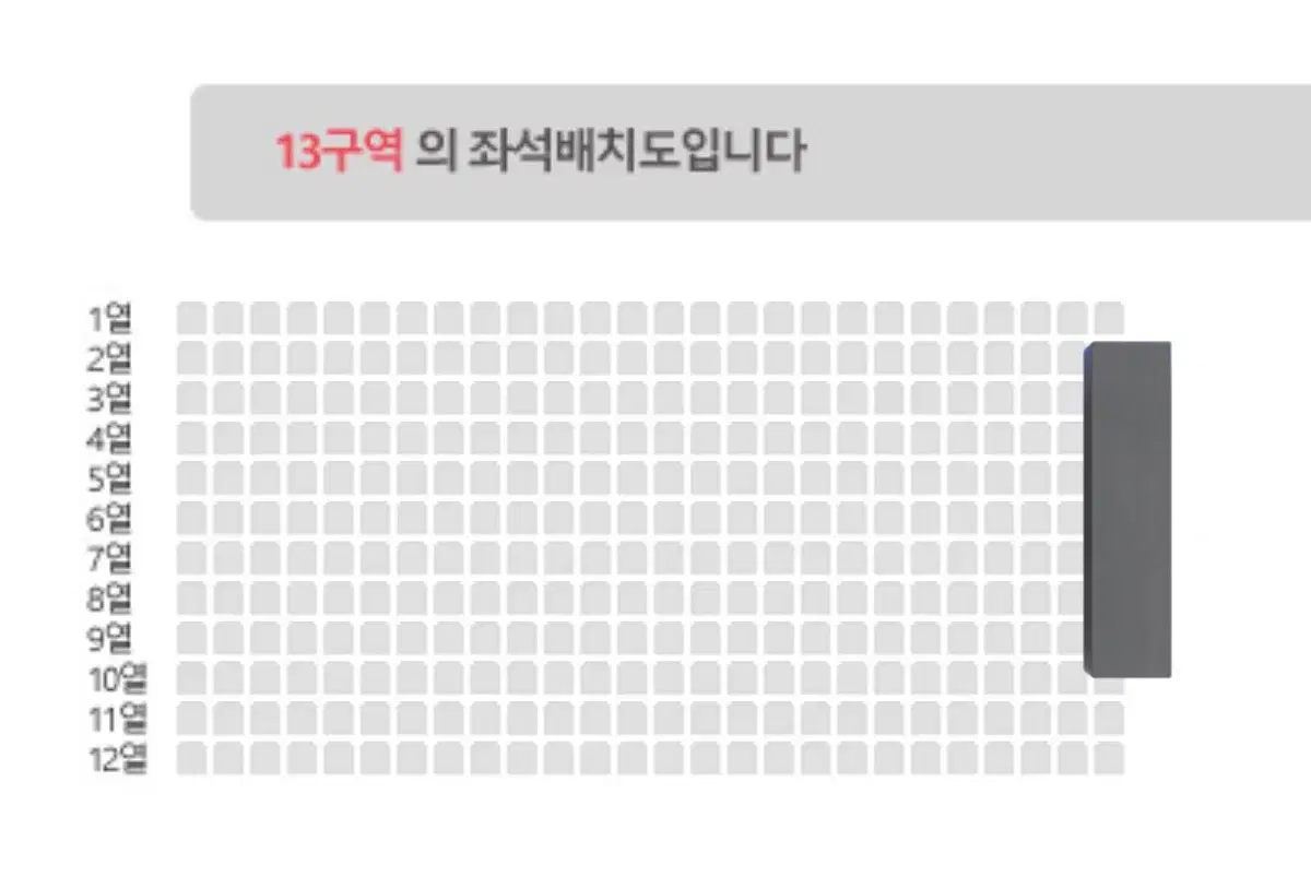 데이식스 부산콘 첫콘 13구역 1-5열 통로 26번 원필존 양도