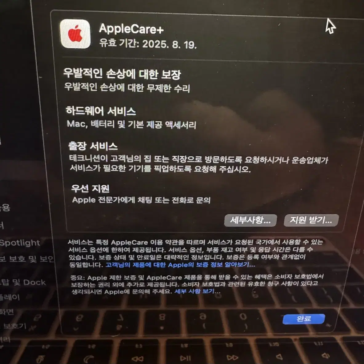 맥북에어 실버 M2 8g 512 2022 애플케어플러스 2025.08.1