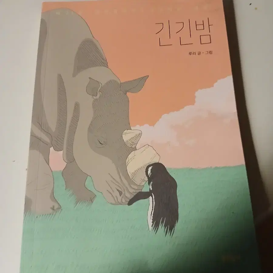 힐링 에세이, 시 등 잔잔한 책 여러개 팔아요