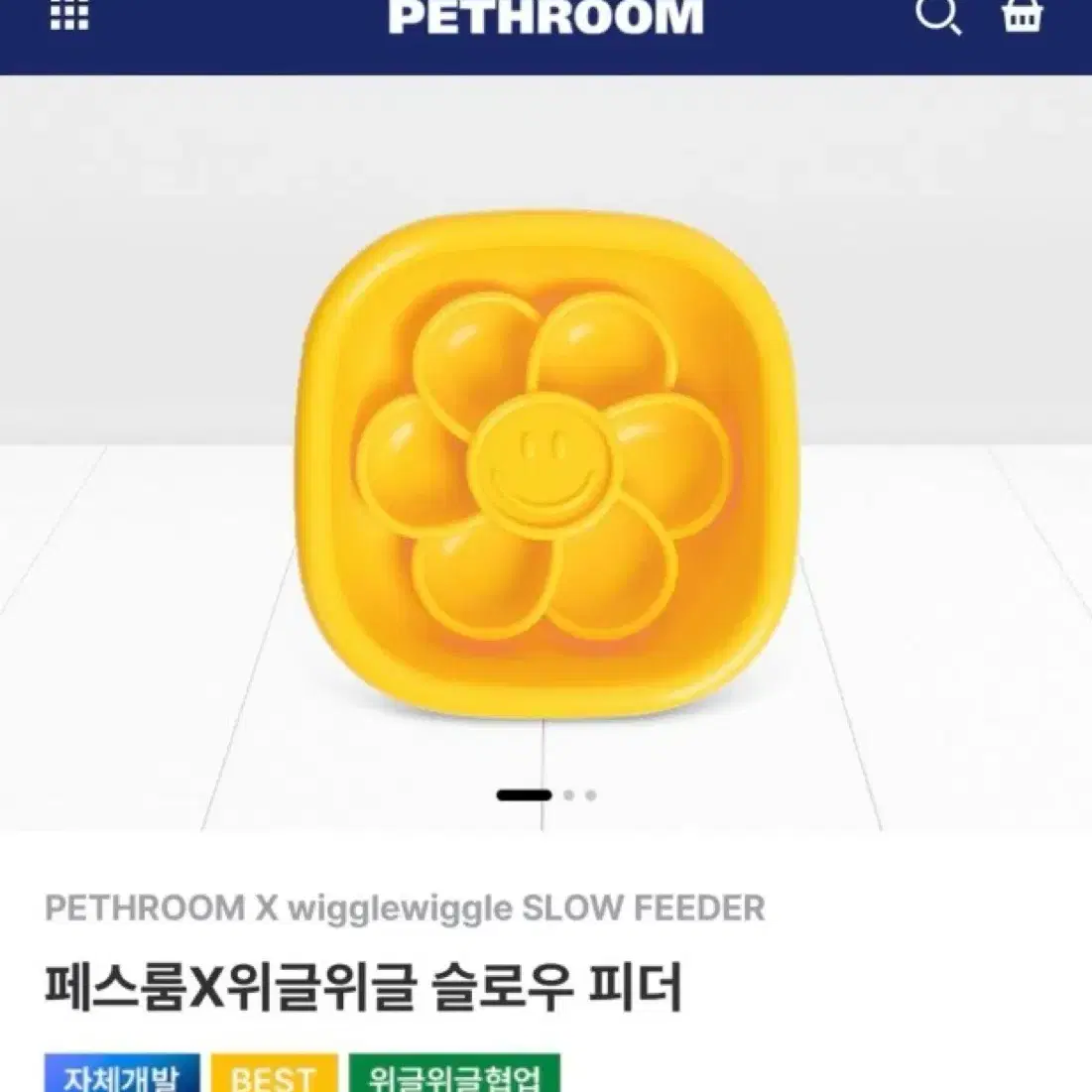 패스룸 슬로우 피더