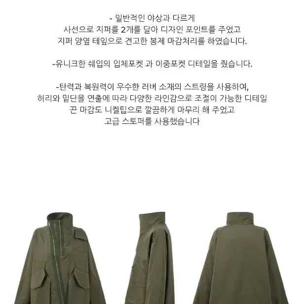 강자매24 인포멀야상 카키