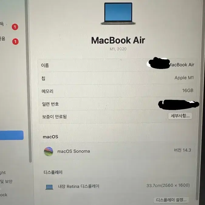 맥북 m1 램 16gb ssd 256gb 배터리 98 풀박스