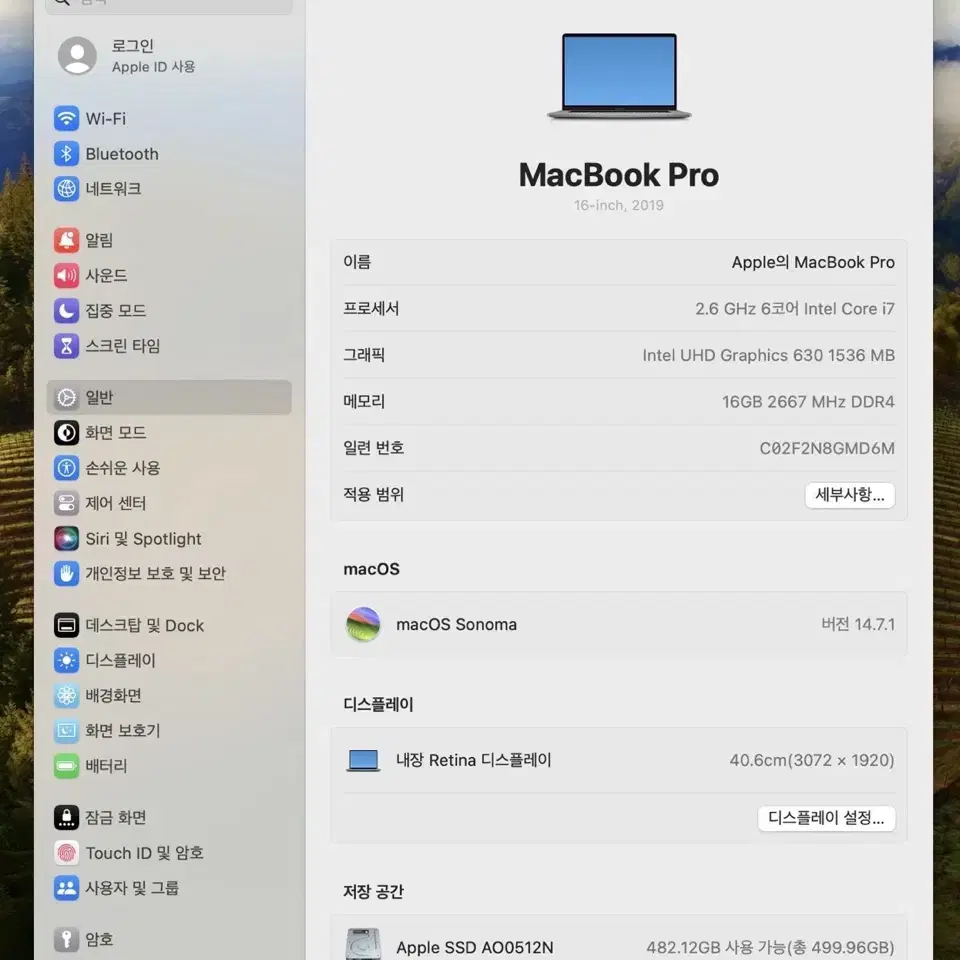 맥북 프로 2019 16인치, Macbook Pro(16", 2019)