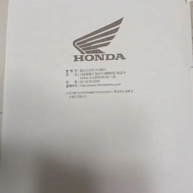 혼다(HONDA)CBR500R 사용설명서(2016)+혼다(HONDA)정비