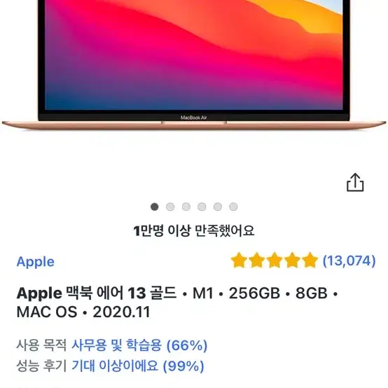 맥북에어m1 로즈골드 색상13인치 8GB 256GB2020년식