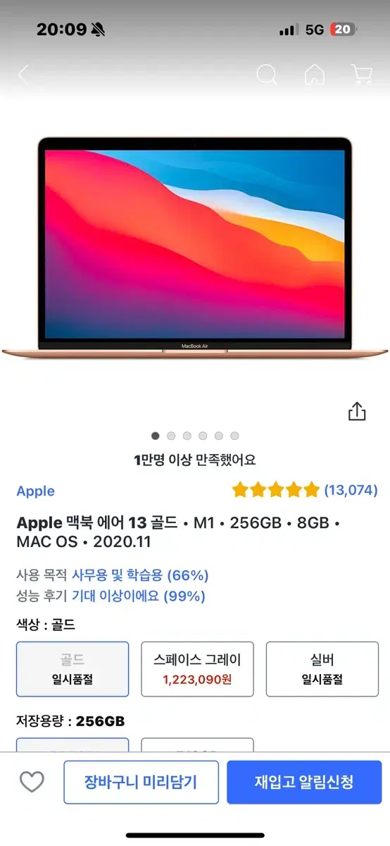 맥북에어m1 로즈골드 색상13인치 8GB 256GB2020년식