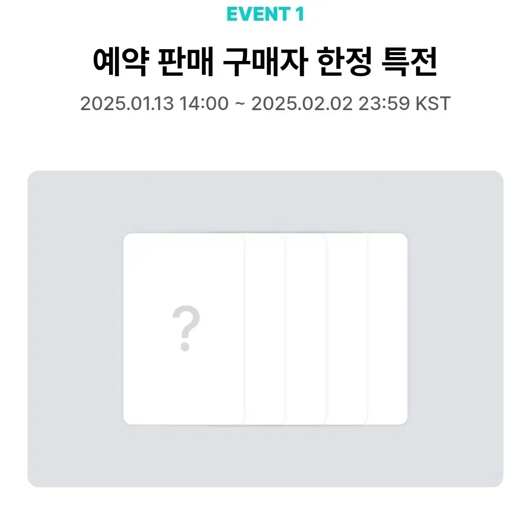 플레이브 미니 3집 예준 미공포 분철 양도 (위버스, 멬스)