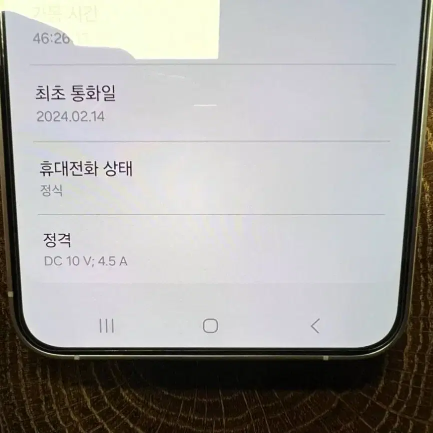 [새상품급] 갤럭시 S24 플러스 256GB 오닉스 블랙 자급제