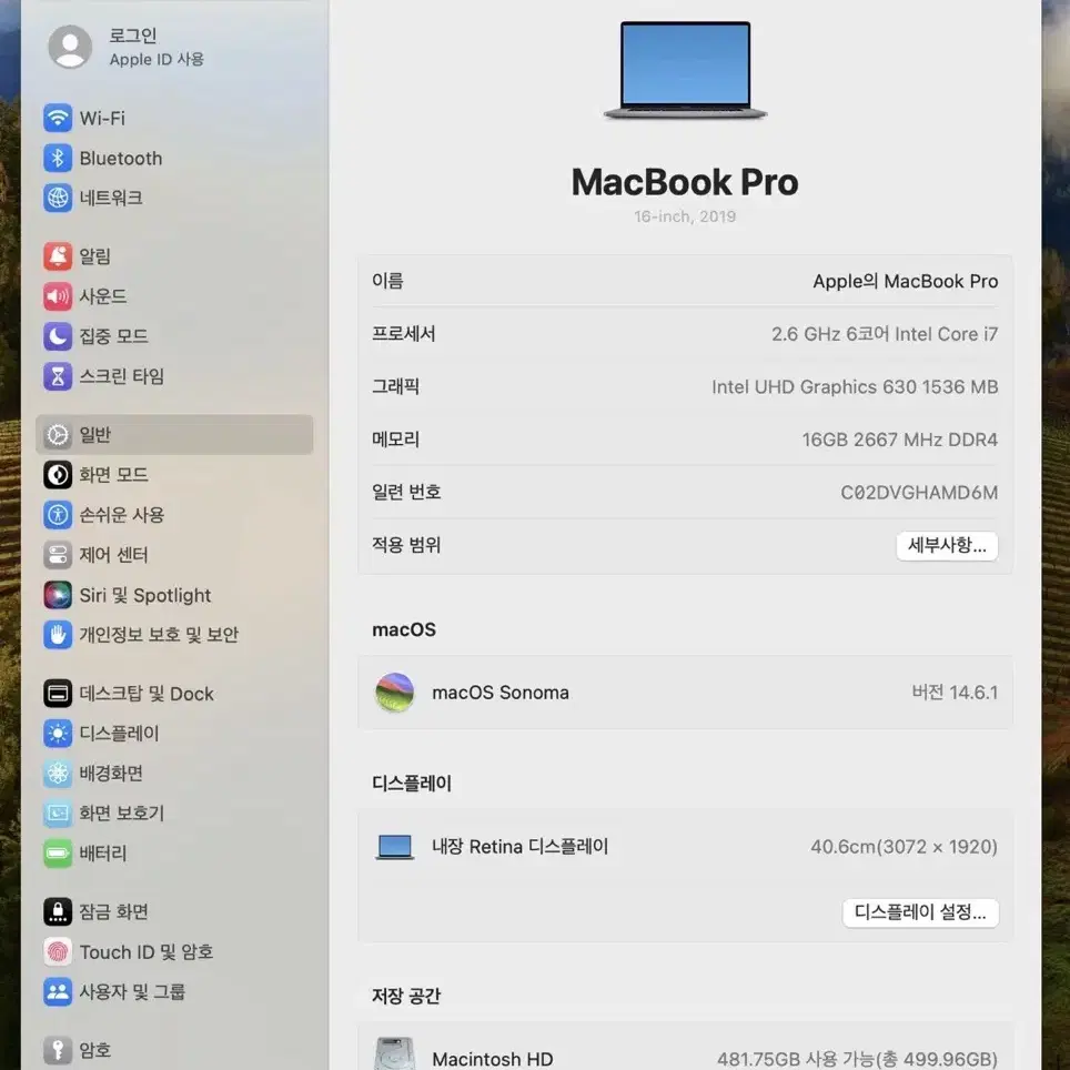 맥북 프로 2019 16인치, Macbook Pro(16", 2019