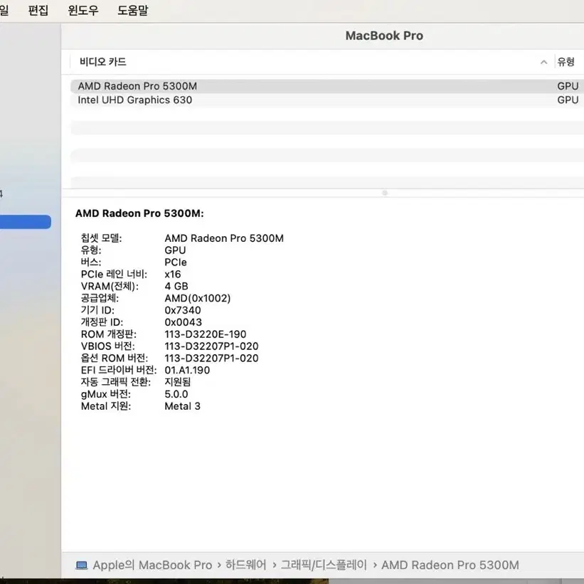 맥북 프로 2019 16인치, Macbook Pro(16", 2019