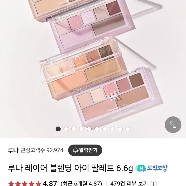 루나 립팔레트 아이팔레트 컨실 팟 판매