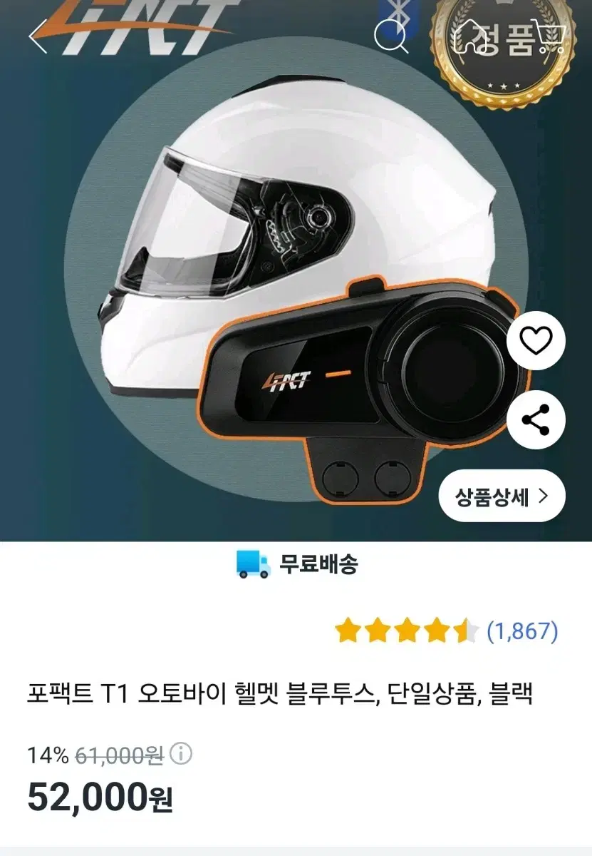 포팩트 블루투스 팔아요