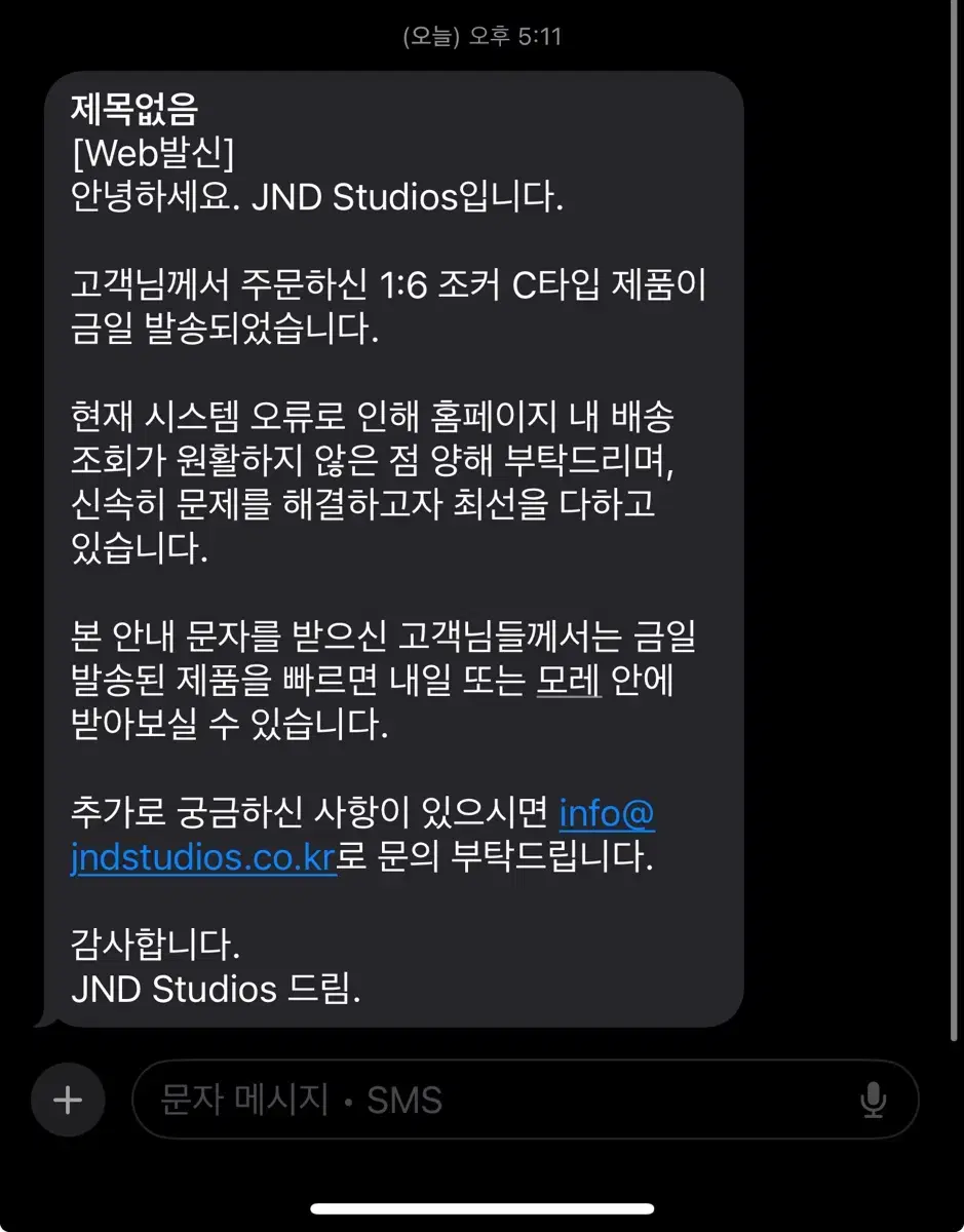 Jnd 고준웍스 조커 c타입 팝니다(미개봉)