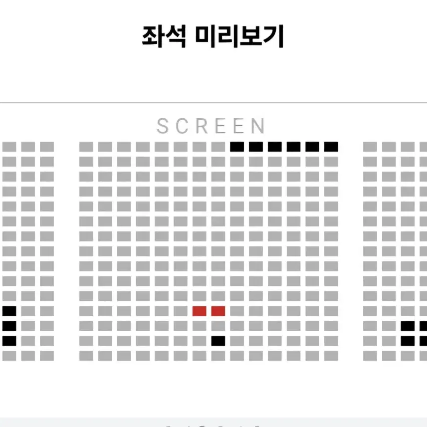 1/26(일)월드타워 롯데시네마/검은수녀들 무대인사 15시40분 2연석