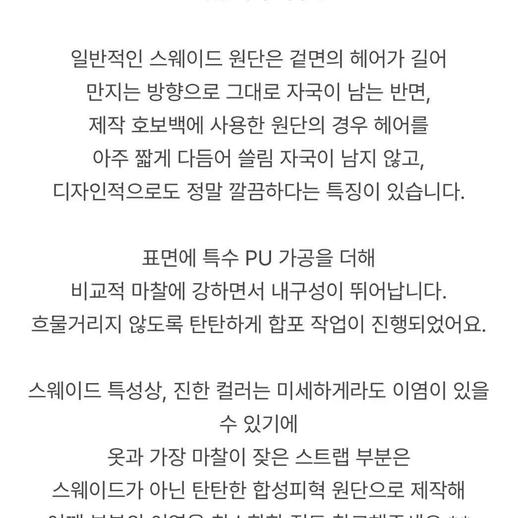 슬로우앤드 스웨이드 호보백