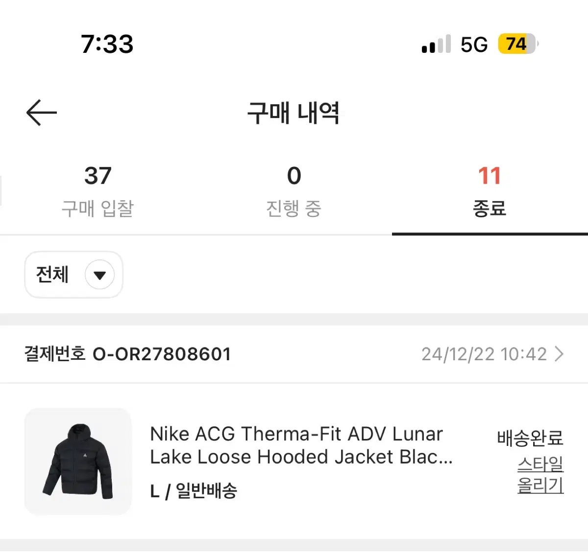 나이키 ACG 루나 레이크 루즈 후드 자켓 1회착용