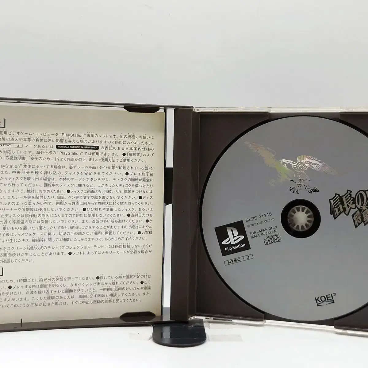 PS1 노부나가의 야망 장성록 일본판(SN10678)