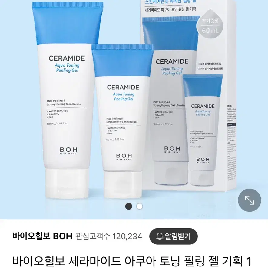 BOH 바이오힐보 필링젤 세라마이드 아쿠아 토닝