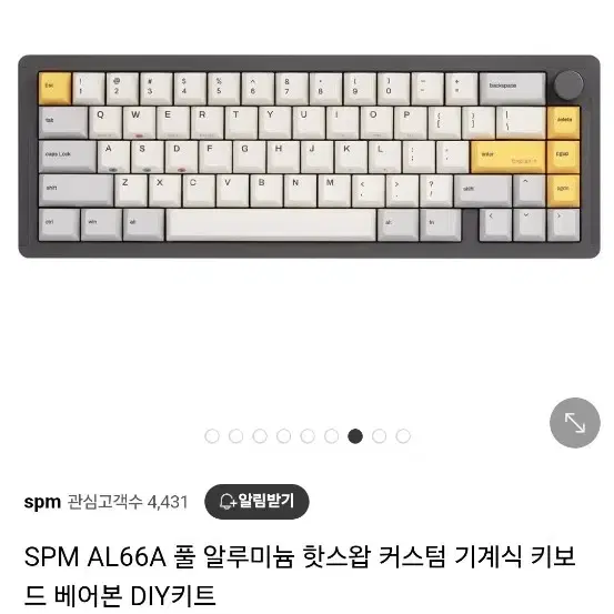 SPM AL66A 풀알루 키보드