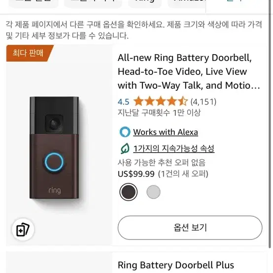 Ring doorbell 도어벨