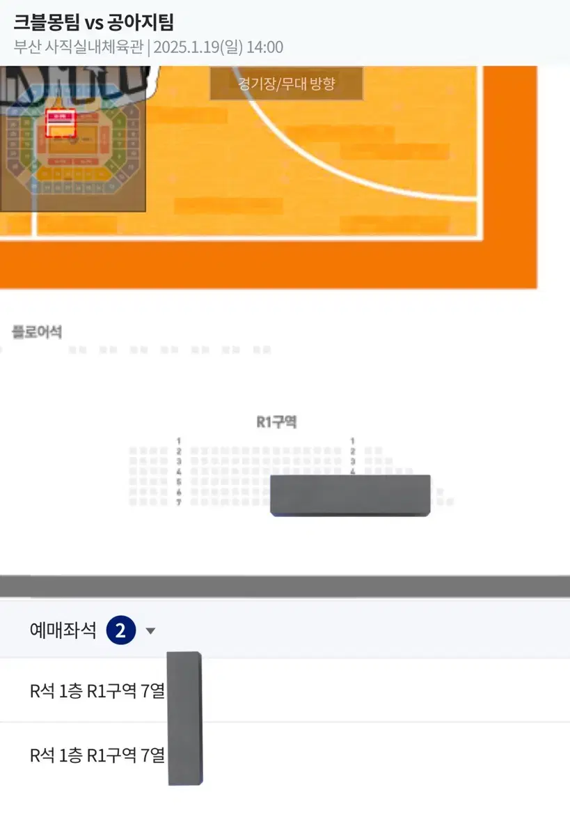 KBL 올스타전 티켓 R1 2연석