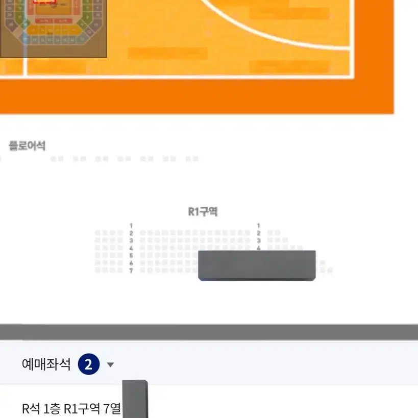 KBL 올스타전 티켓 R1 2연석