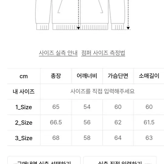 비긴202 브라운색 패딩 1사이즈 판매합니다.