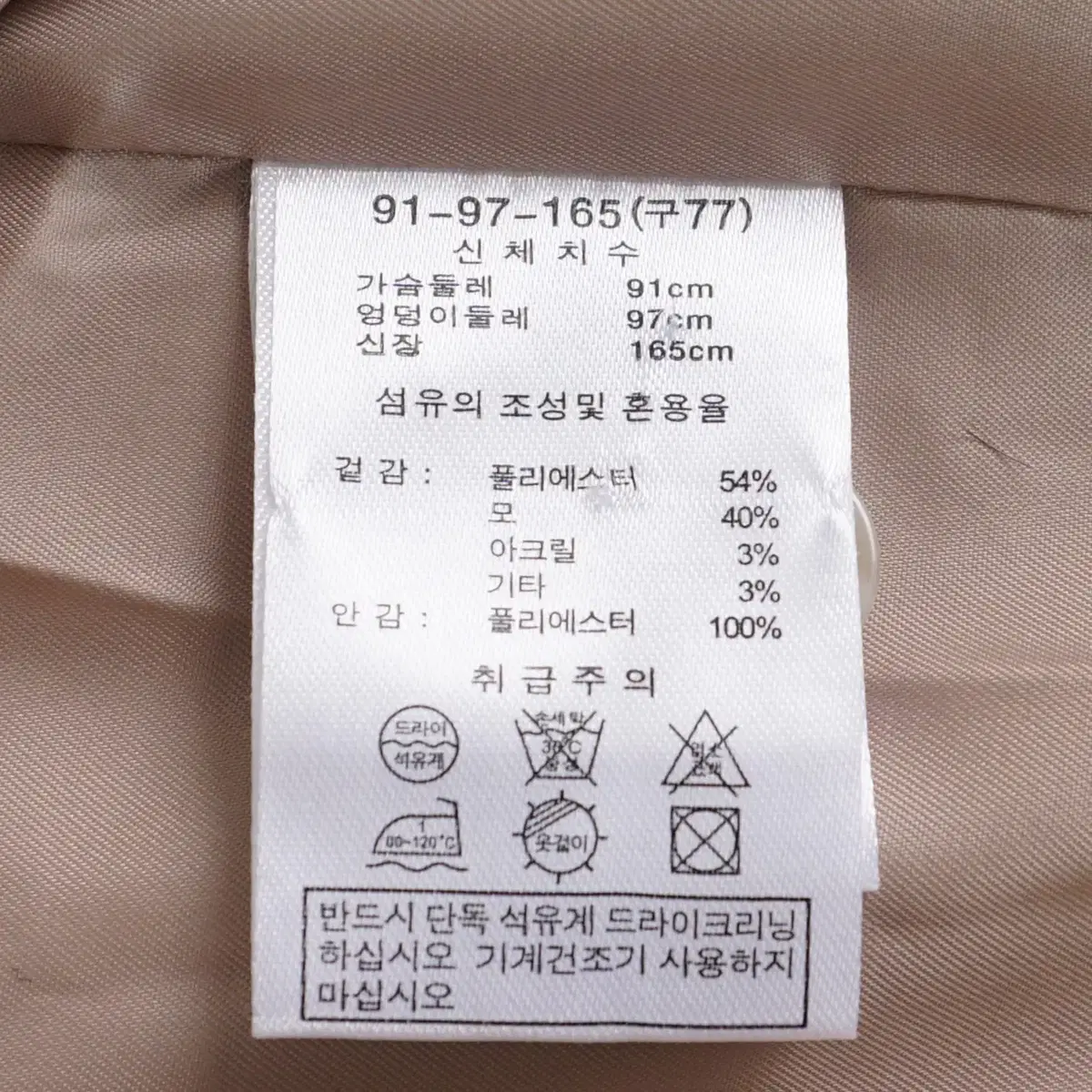 라우렐 2020 여성 헤링본 울 더블 자켓 77size