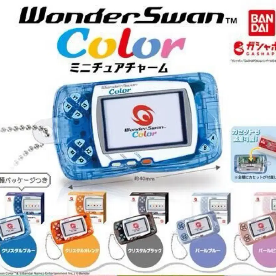 WonderSwan 원더스완 컬러 미니어처 매력 캡슐 가챠 반다이 총5종