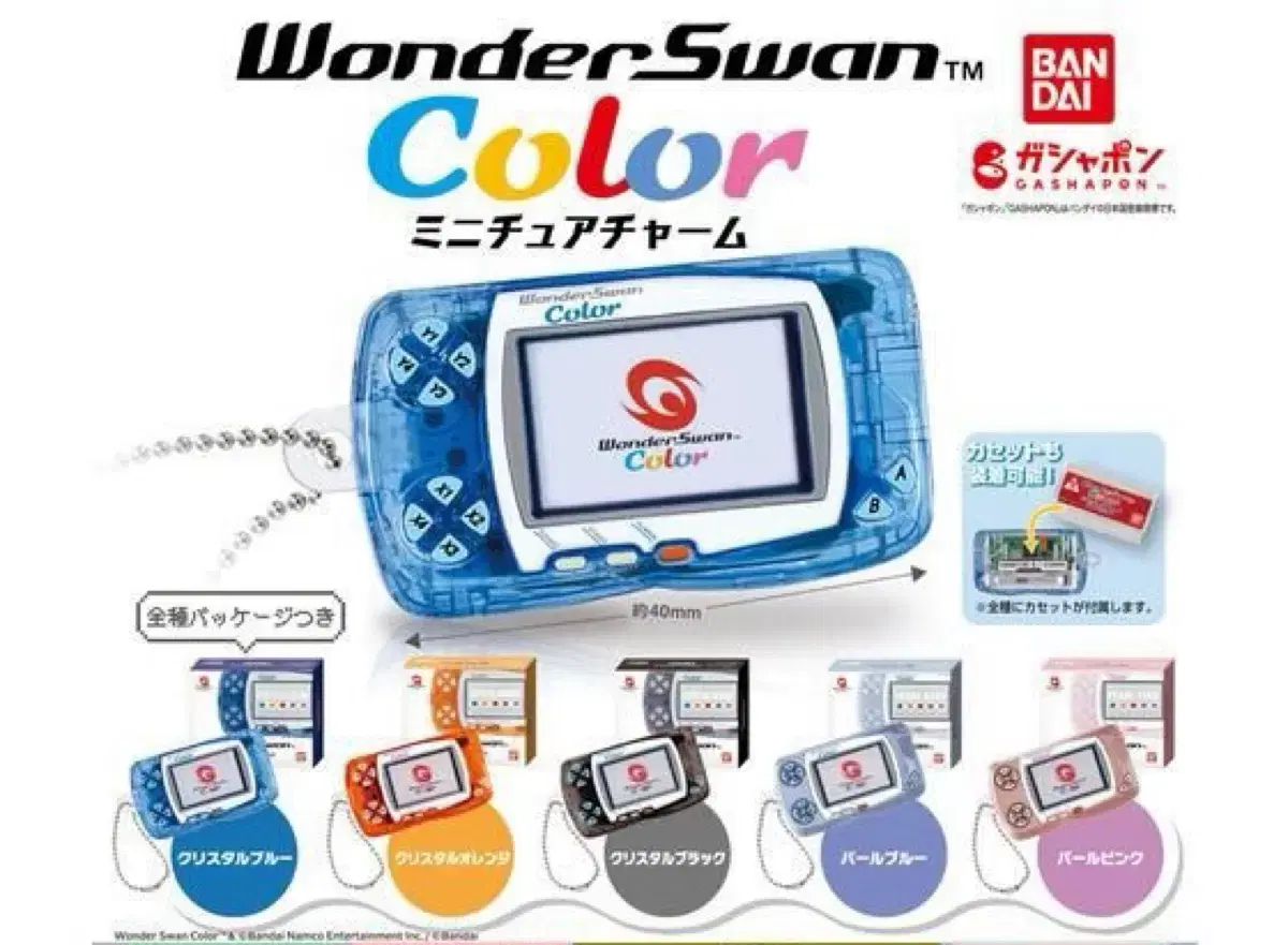 WonderSwan 원더스완 컬러 미니어처 매력 캡슐 가챠 반다이 총5종