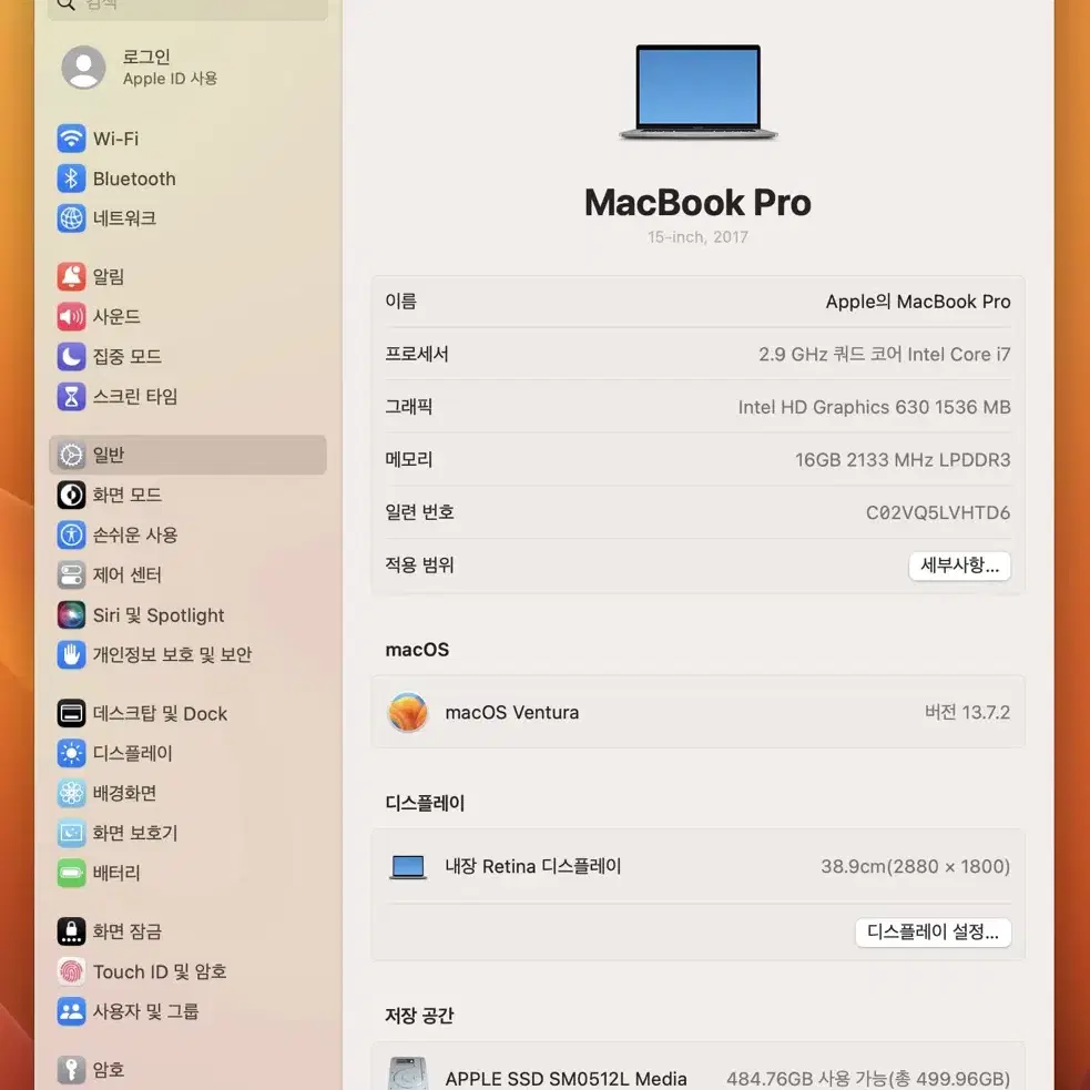 맥북 프로 2017 15인치, Macbook Pro(15", 2017)