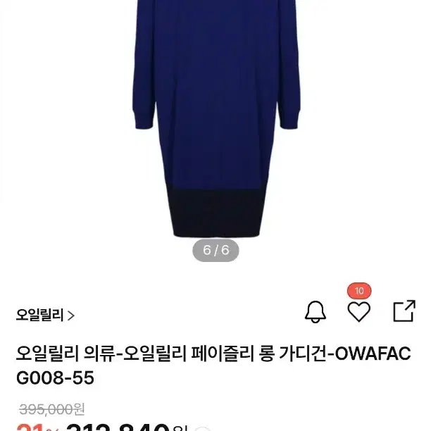 오일릴리 페이즐리 롱가디건