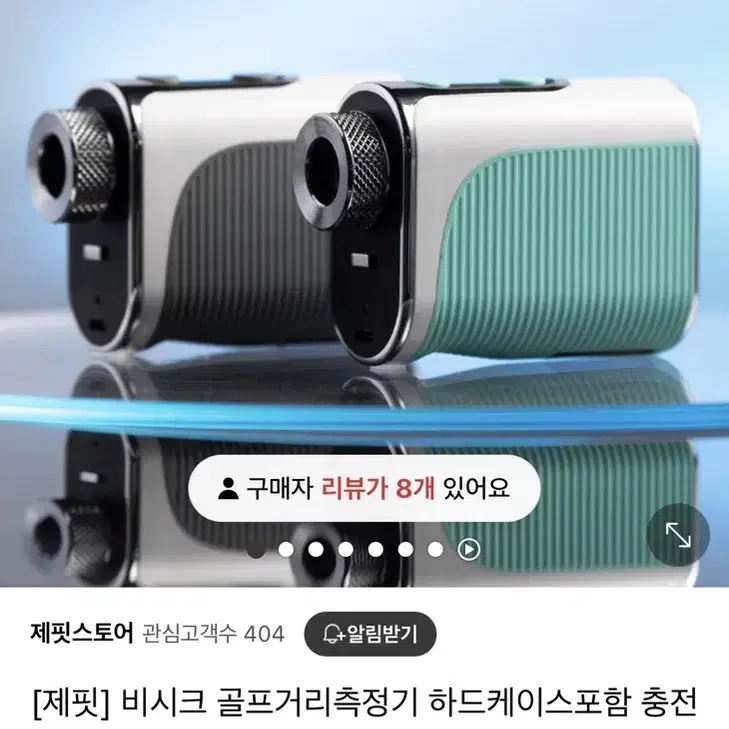 미개봉) 제핏 비 시크 골프 거리 측정기