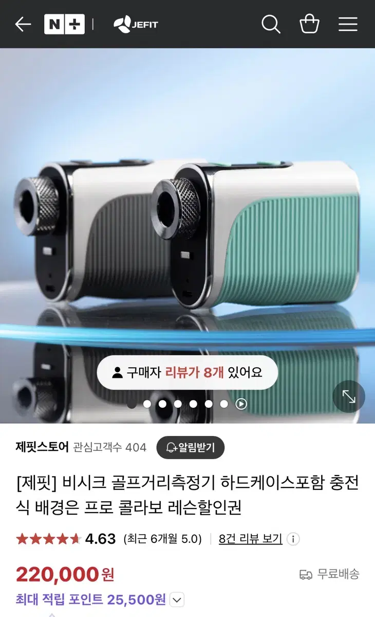 미개봉) 제핏 비 시크 골프 거리 측정기