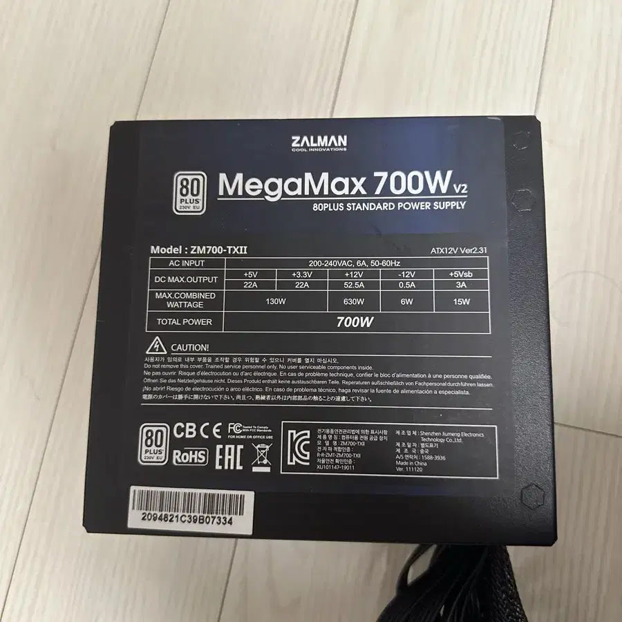 잘만 메가맥스 700w 파워