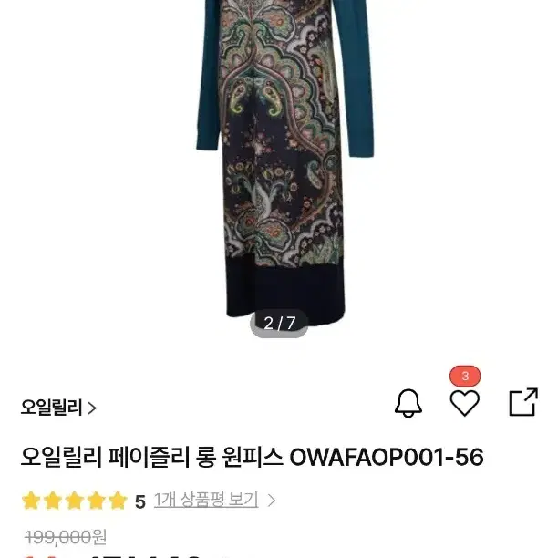 오일릴리 페이즐리 롱 원피스 블루