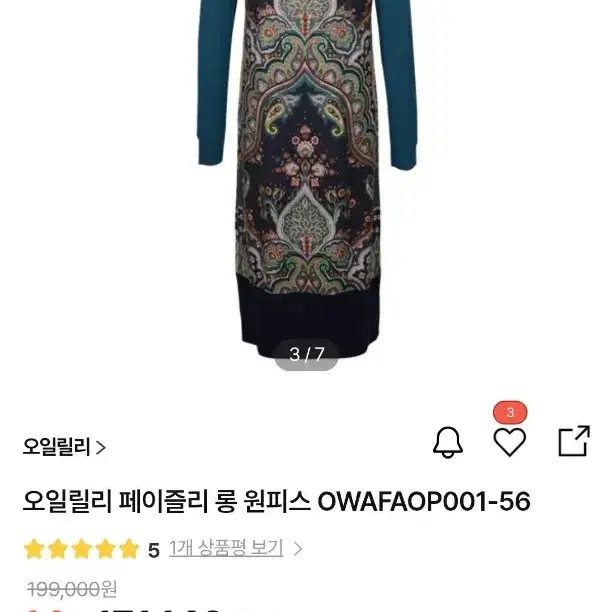 오일릴리 페이즐리 롱 원피스 블루