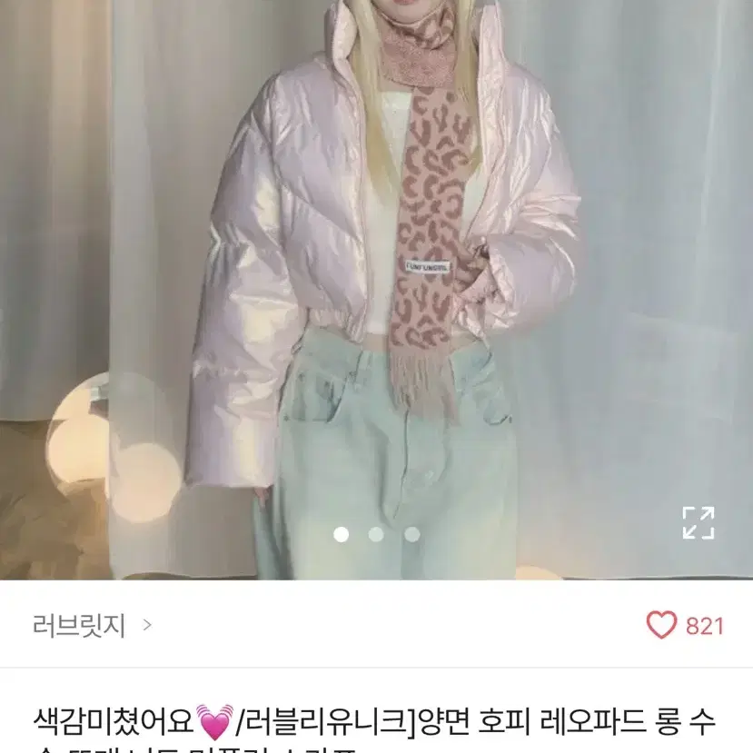 핑크 호피 머플러 레오파드 갸루 목도리 뜨개 빈티지 스카프 니트 키티