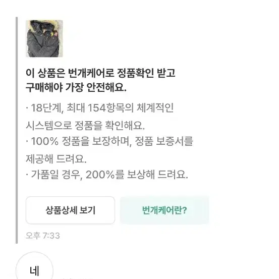 이사람 거래비추합니다